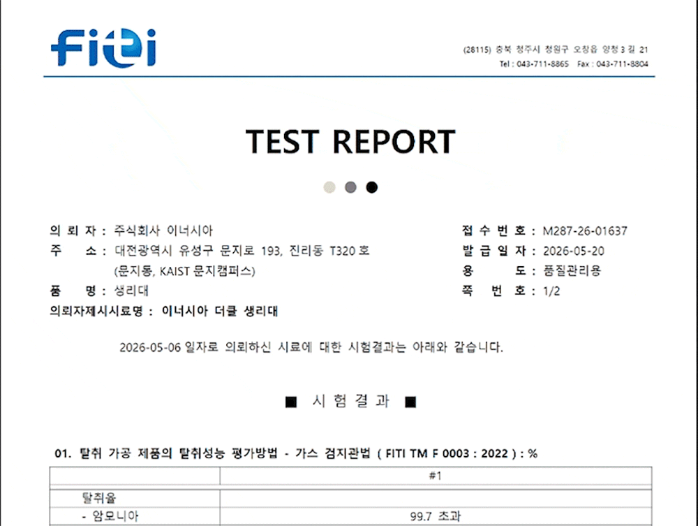 [5900만장 완판] 더 쿨 유기농 순면커버 생리대 38+10팩