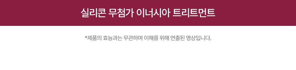 거미실크 단백질 트리트먼트 1개