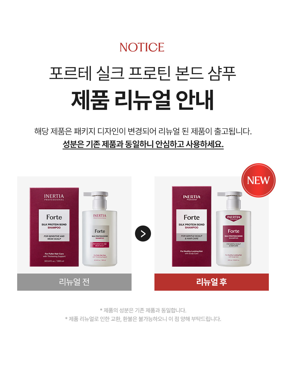 거미실크 단백질 탈모 샴푸