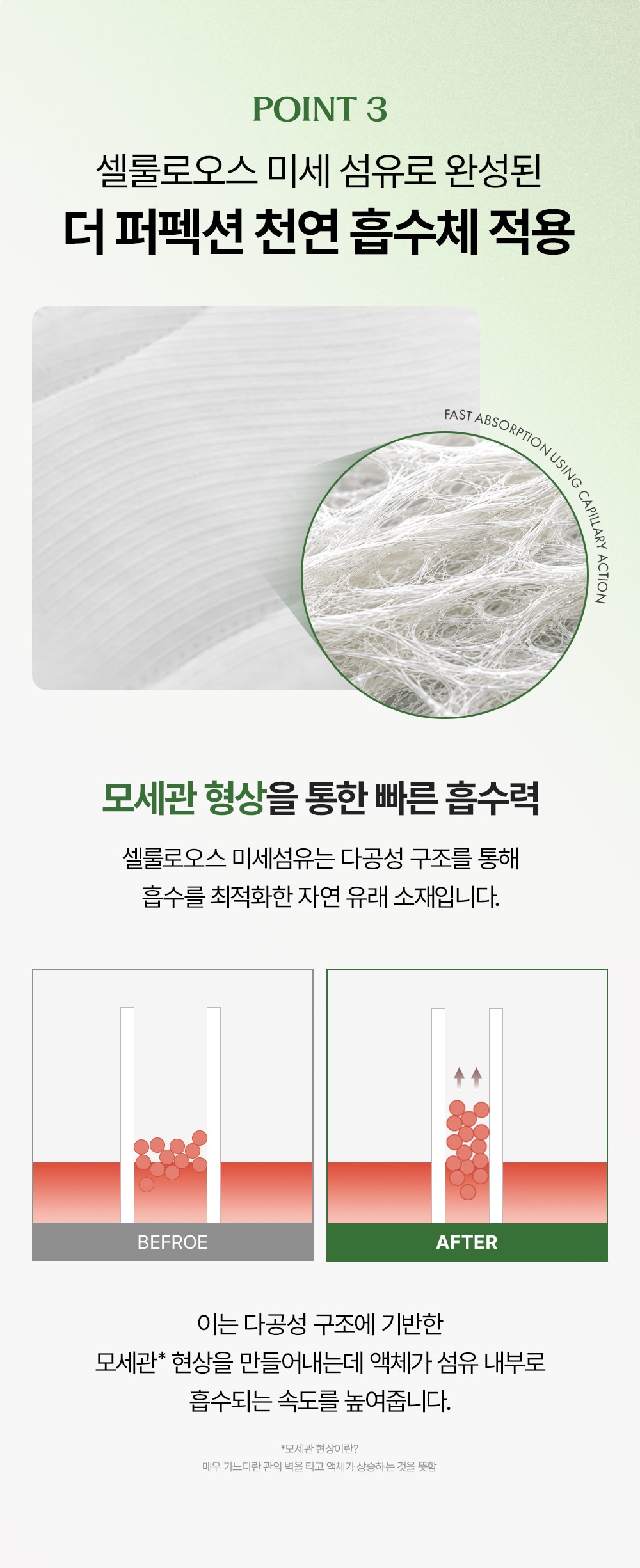 [5900만장 완판] 더 퍼펙션 유기농 순면커버 생리대 4팩