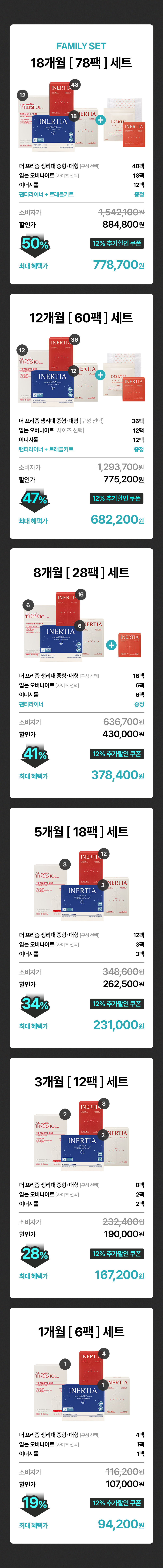 [이달의 특가] 공식몰 BEST 모음전(~50% OFF) + 사은품 증정