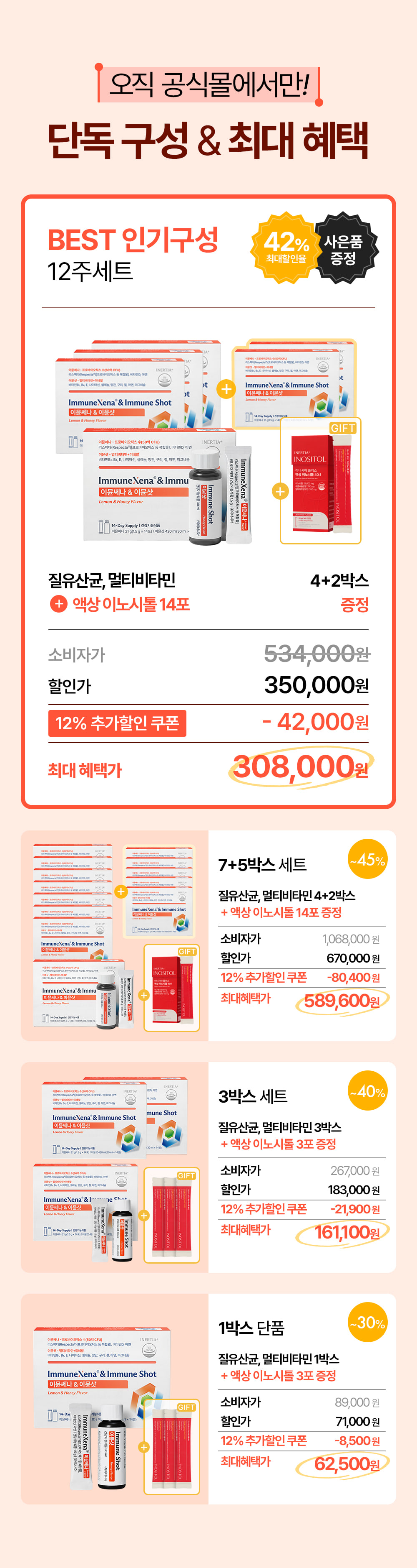 질유산균 & 멀티비타민 올인원 여성 영양제