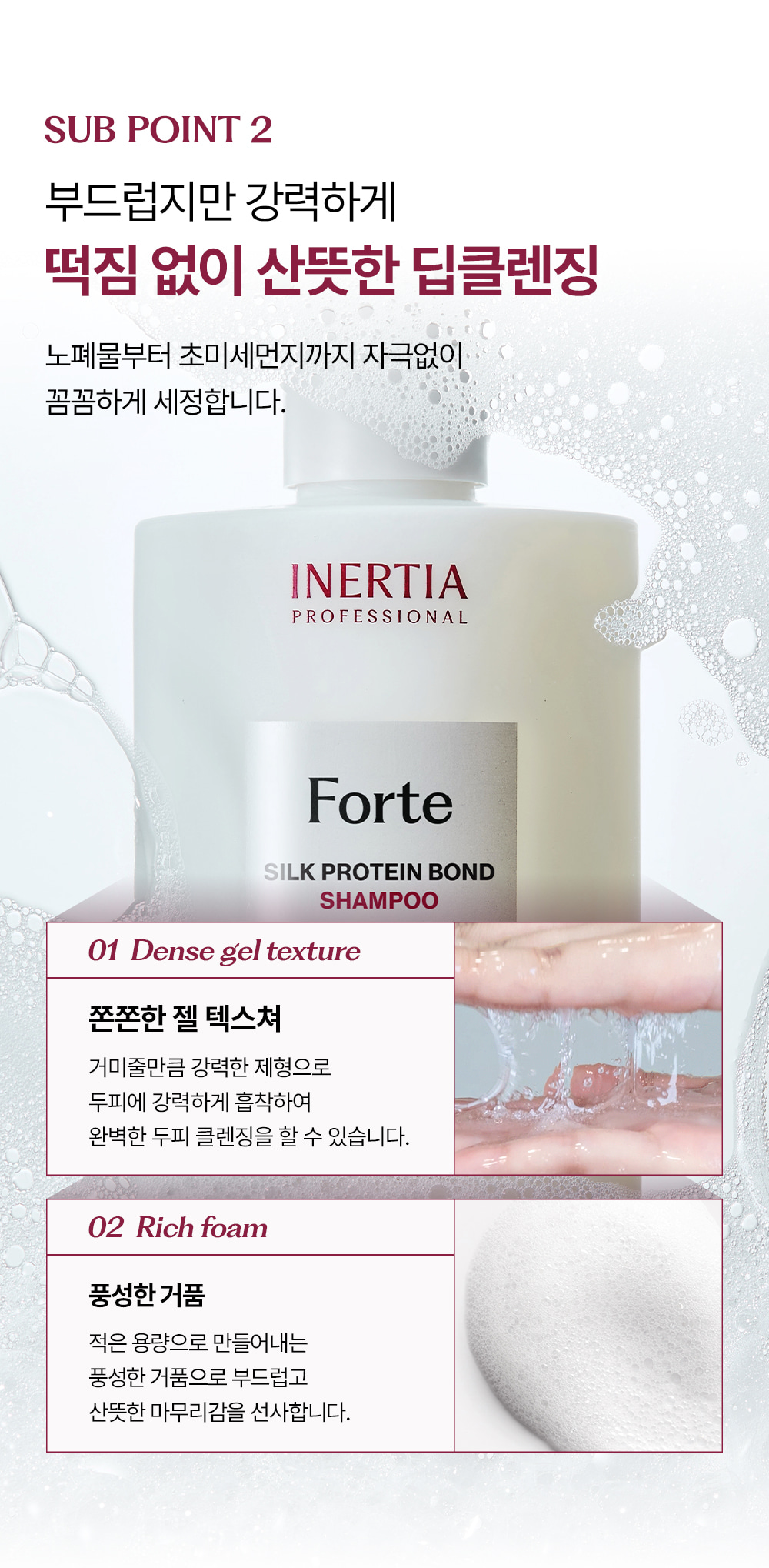 거미실크 단백질 탈모 샴푸