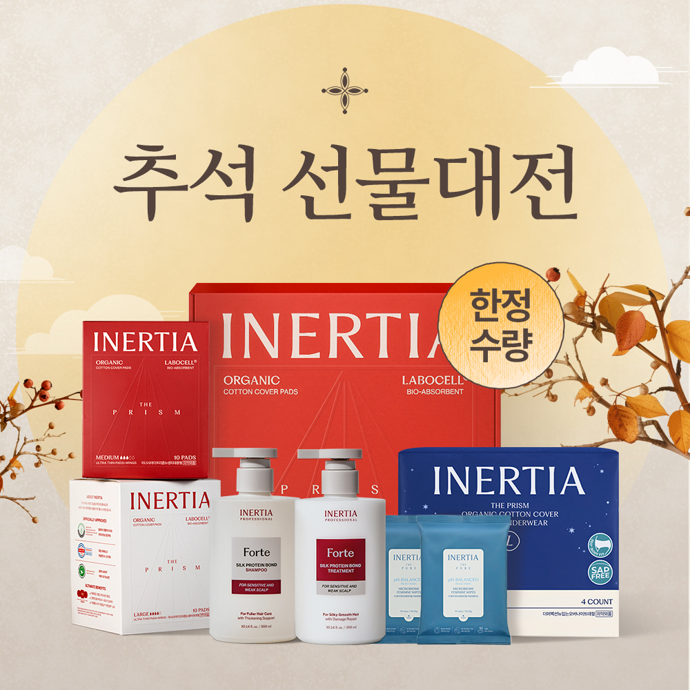 이너시아 추석 선물세트