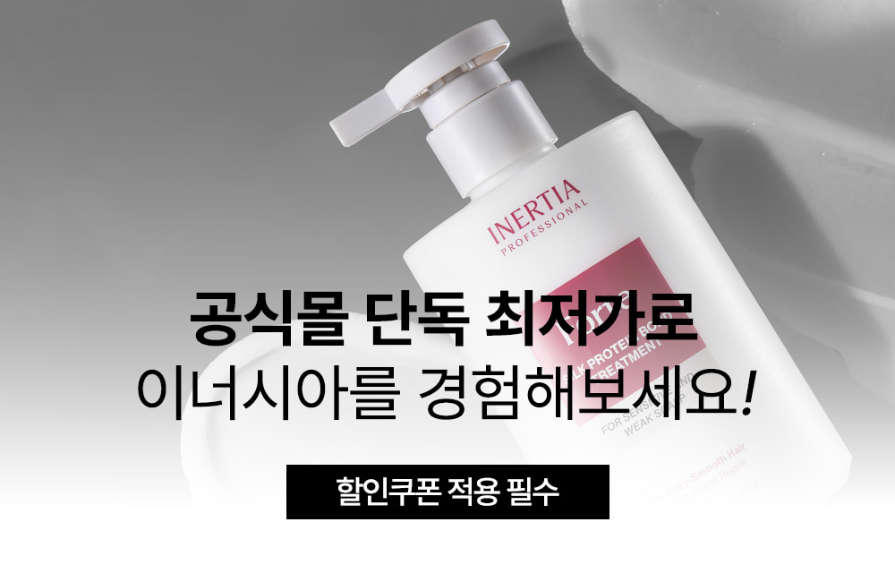 거미실크 단백질 트리트먼트 1개