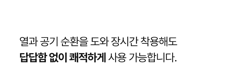 더 쿨 입는 오버나이트 3팩