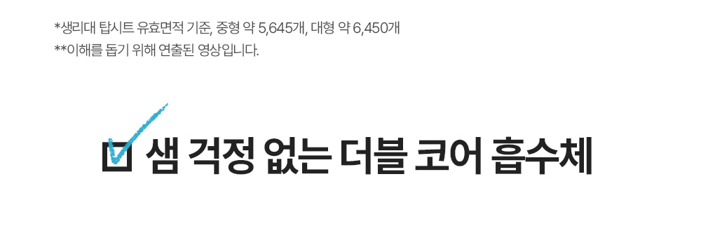 [5900만장 완판] 더 쿨 유기농 순면커버 생리대 38+10팩