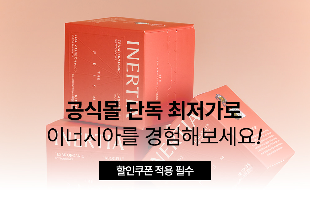 더 프리즘 유기농 순면커버 팬티라이너 12팩