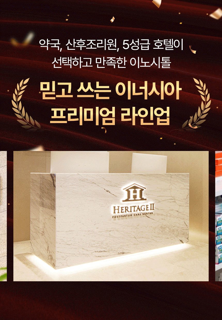 더 케어 업솔션 이노시톨 3박스