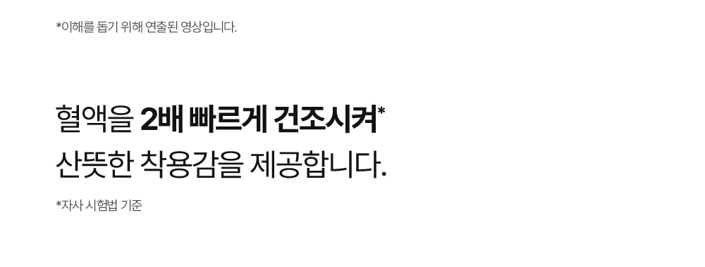 더 쿨 입는 오버나이트 3팩