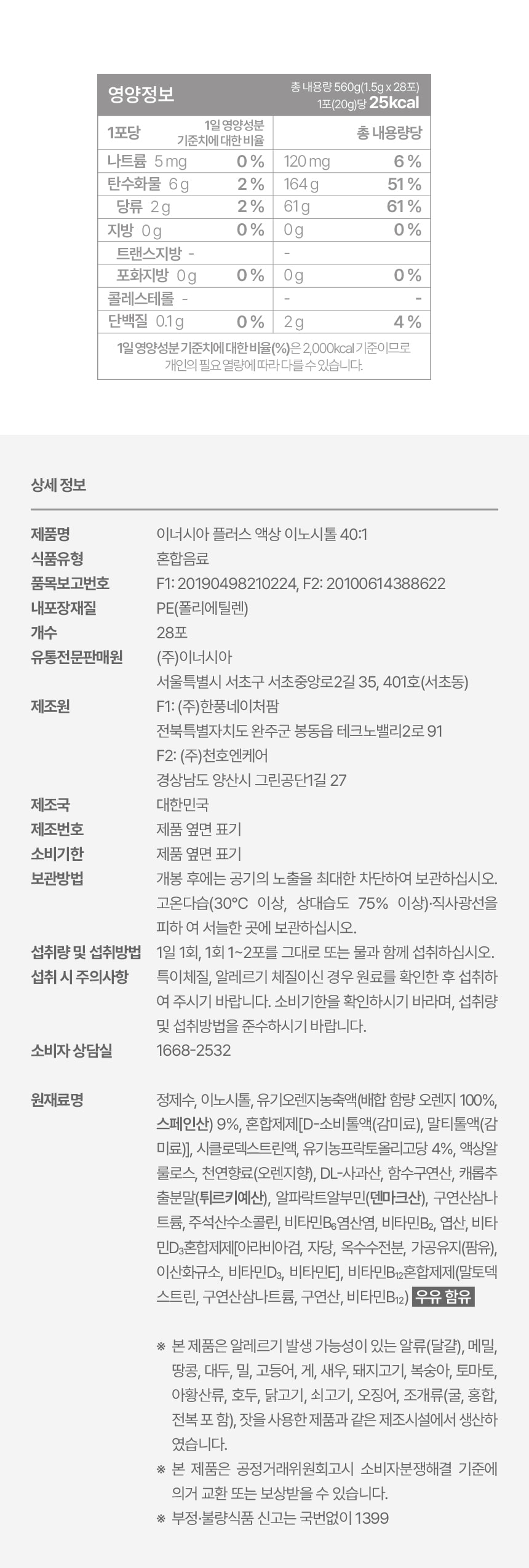 [이달의 특가] 공식몰 BEST 모음전(~50% OFF) + 사은품 증정