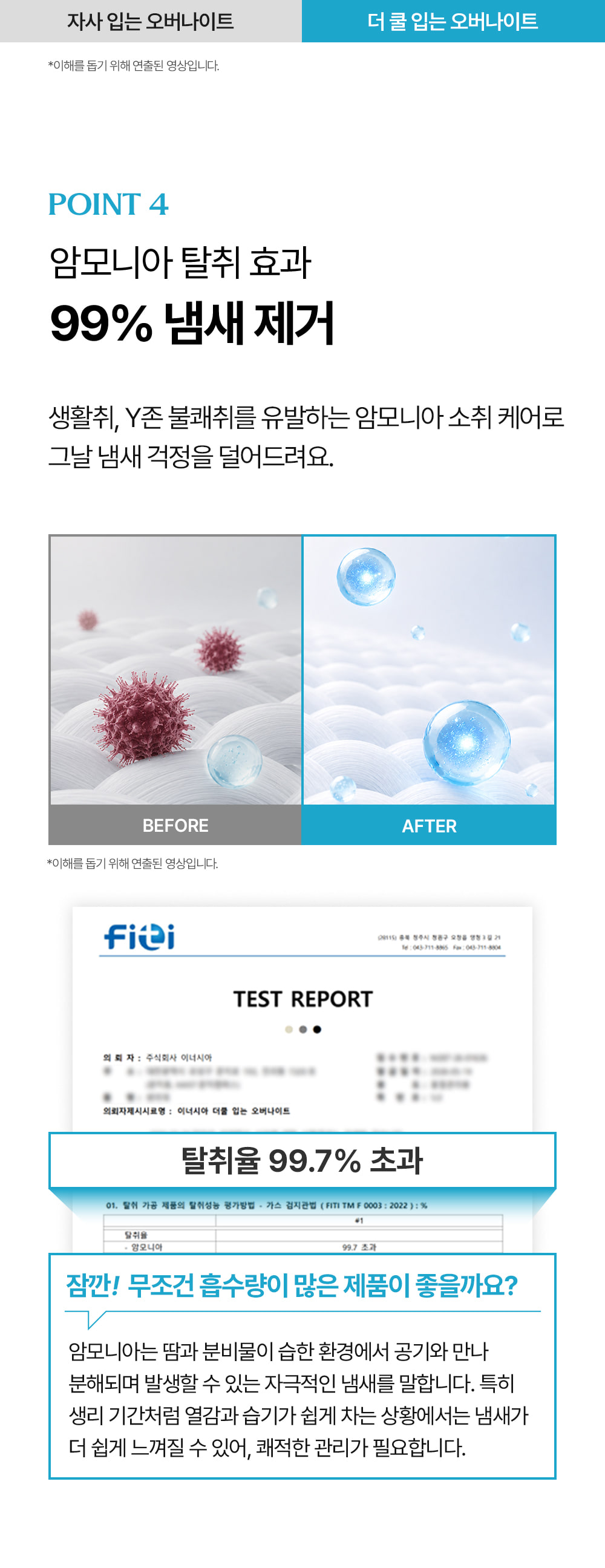 더 쿨 입는 오버나이트 3팩