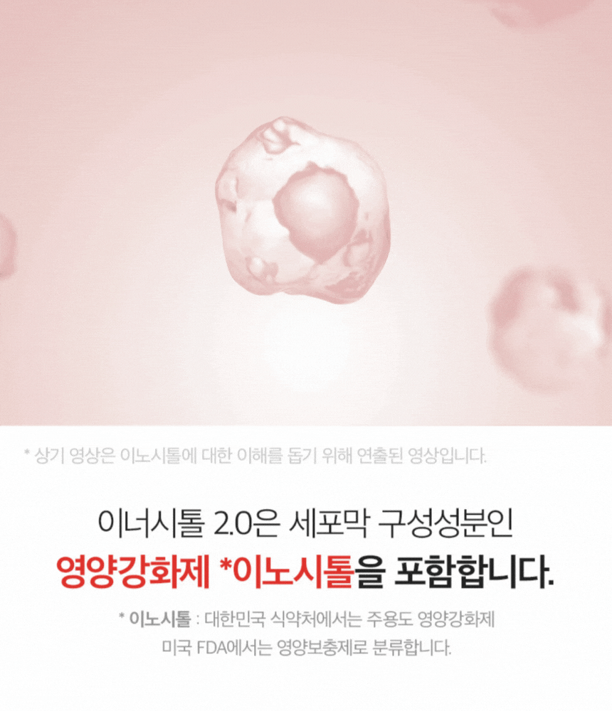 더 케어 업솔션 이노시톨 3박스