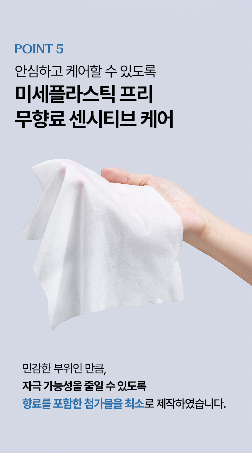 더 퓨어 여성청결티슈 (물티슈형)