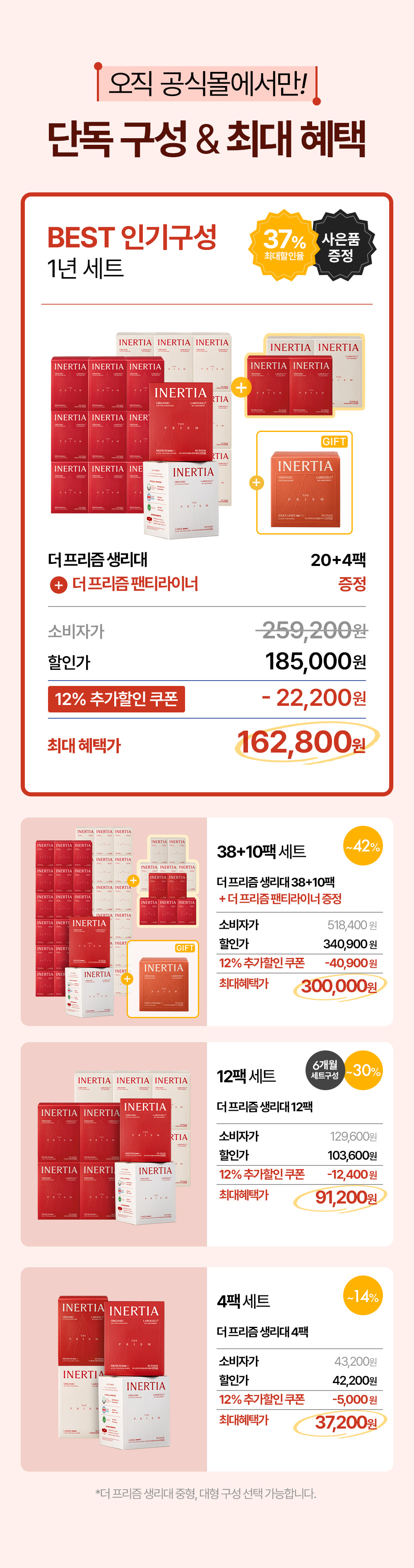 [5900만장 완판] 더 프리즘 유기농 순면커버 생리대