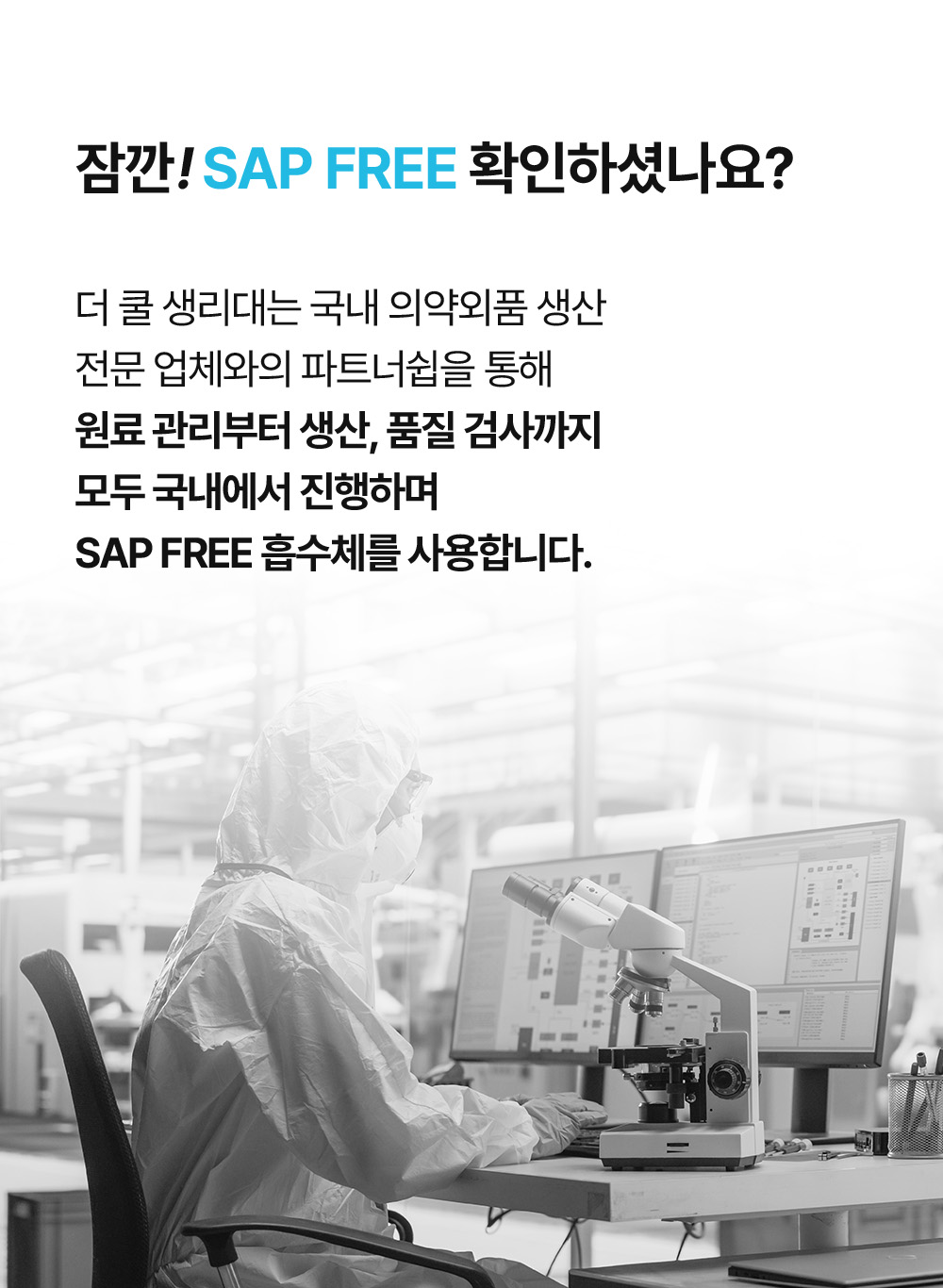 [5900만장 완판] 더 쿨 유기농 순면커버 생리대 38+10팩
