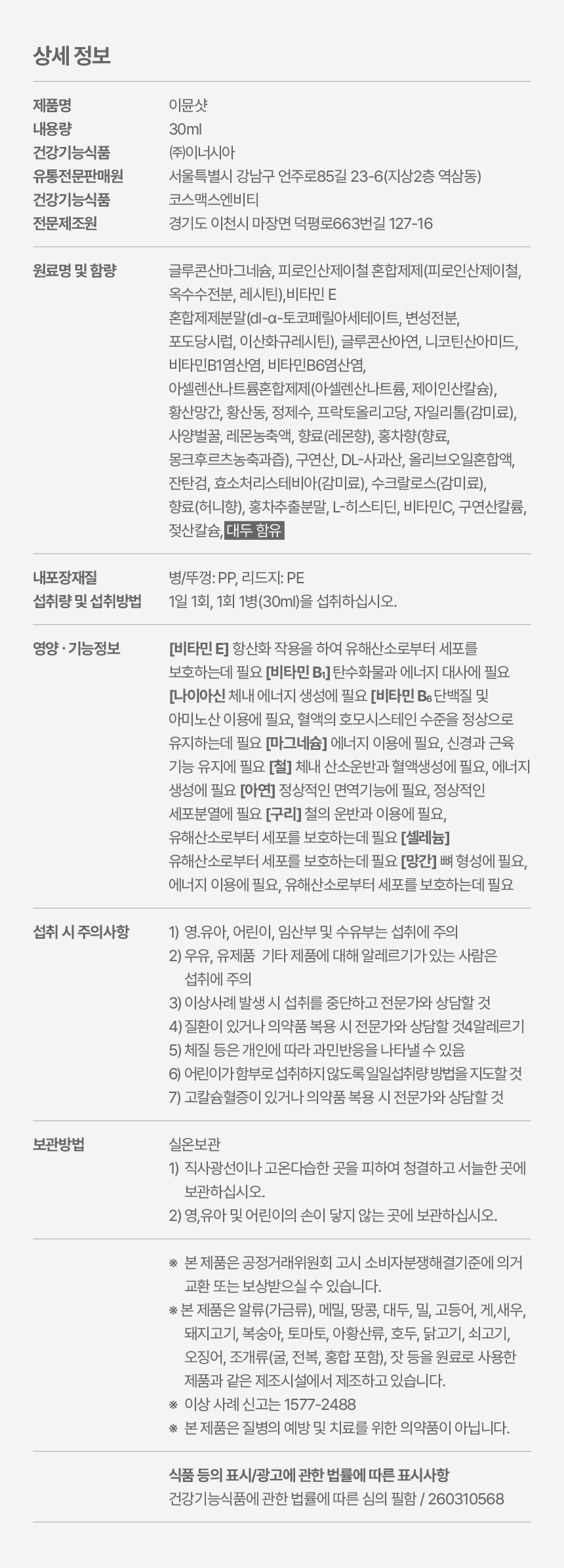 질유산균 & 멀티비타민 올인원 여성 영양제