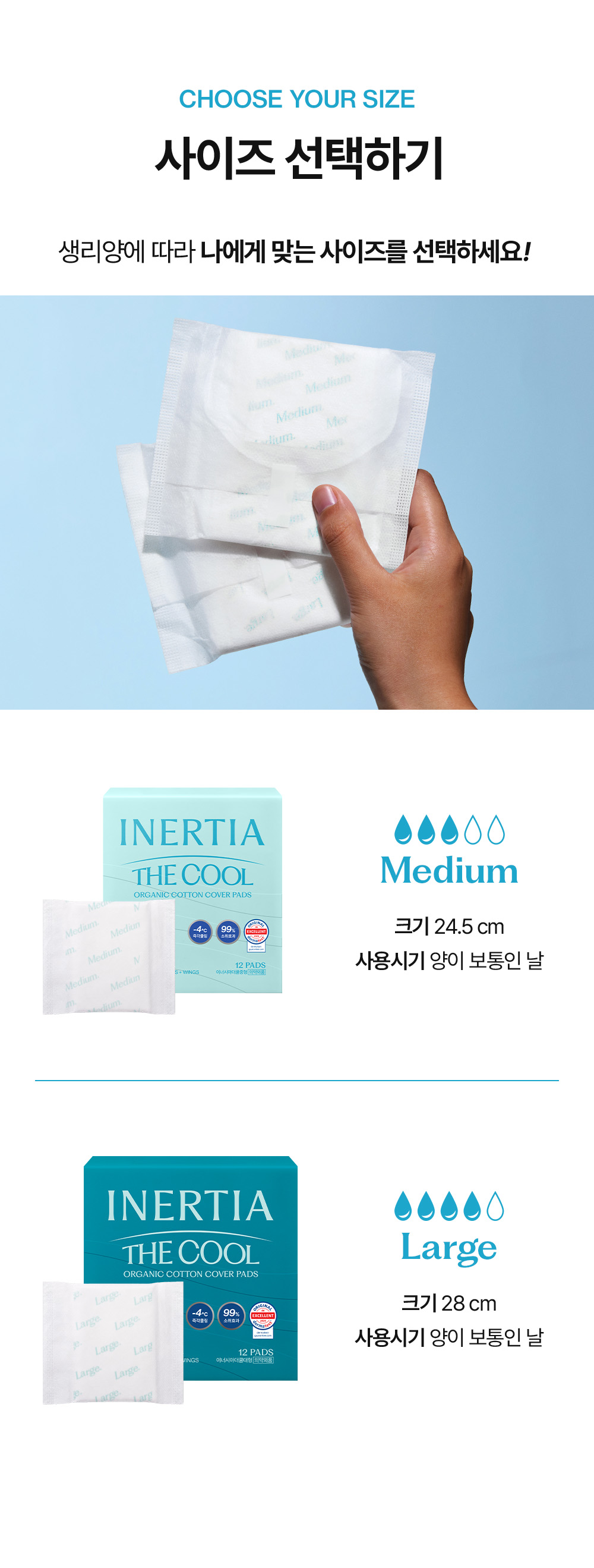 [5900만장 완판] 더 쿨 유기농 순면커버 생리대 38+10팩