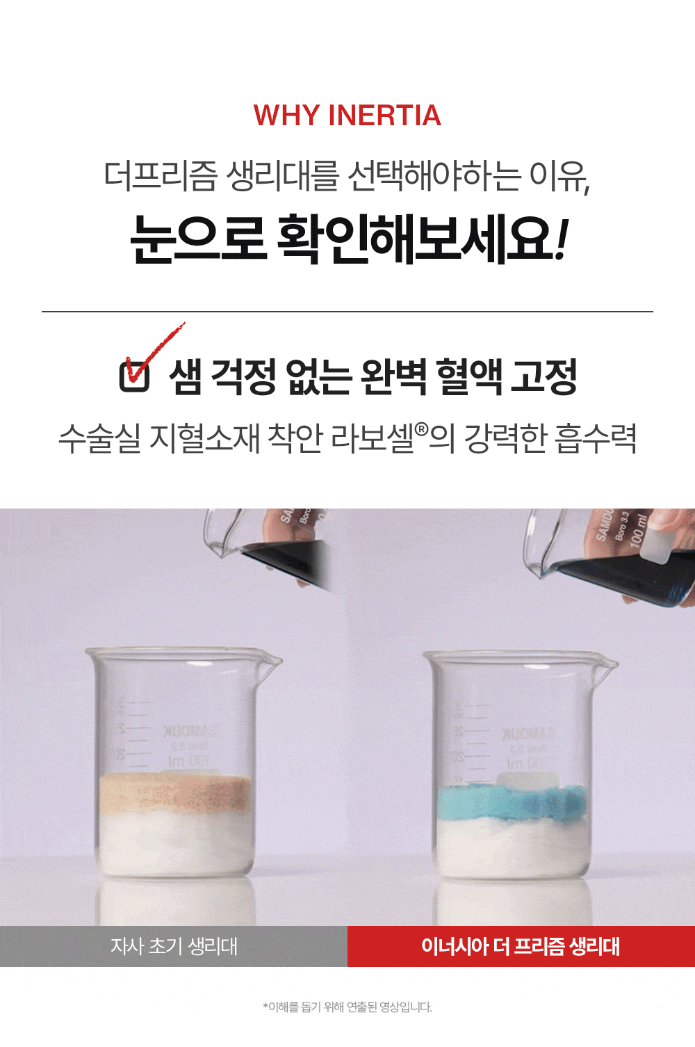 [5900만장 완판] 더 프리즘 유기농 순면커버 생리대