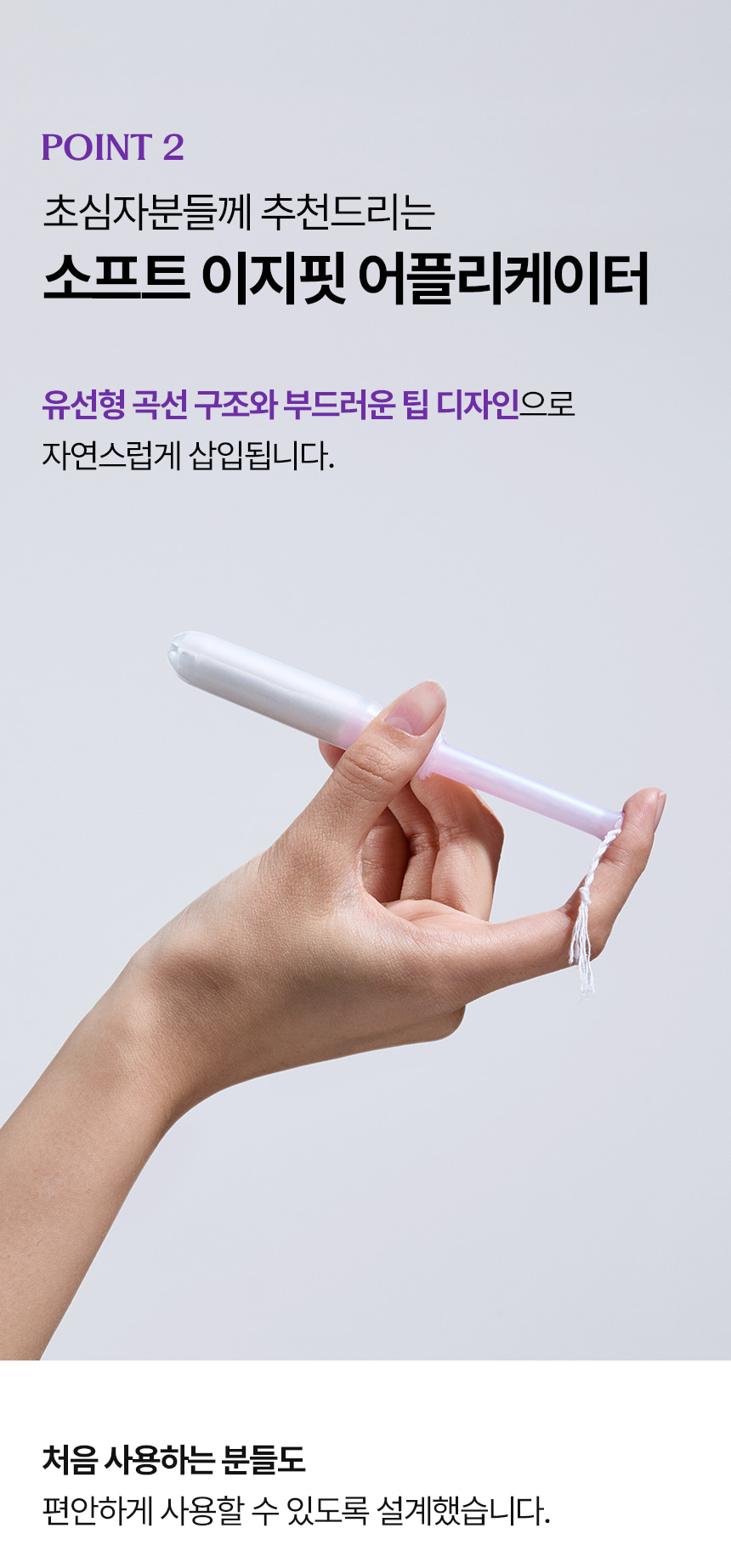 더 프리즘 유기농 순면 탐폰 7+1팩