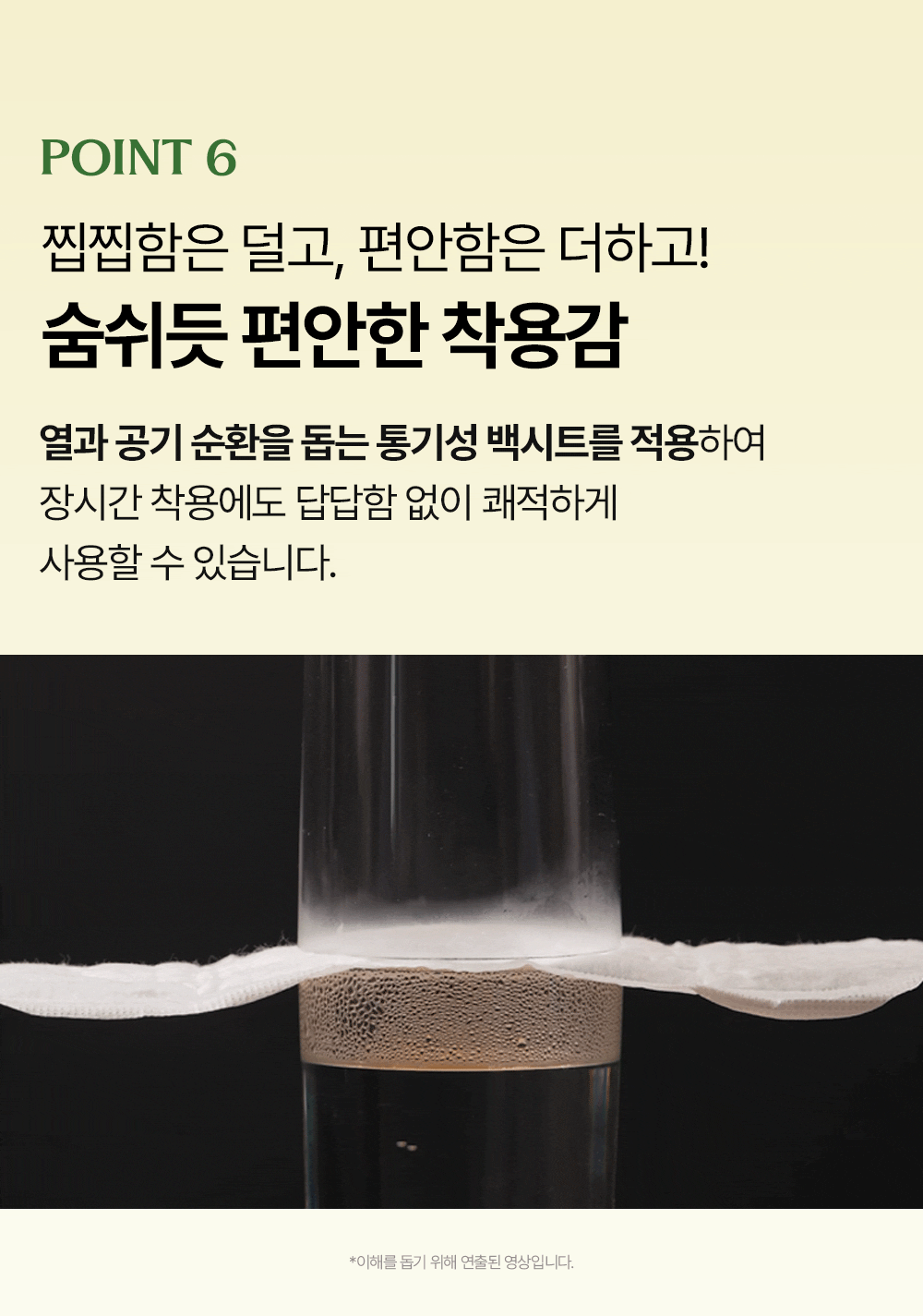 [5900만장 완판] 더 퍼펙션 유기농 순면커버 생리대 4팩