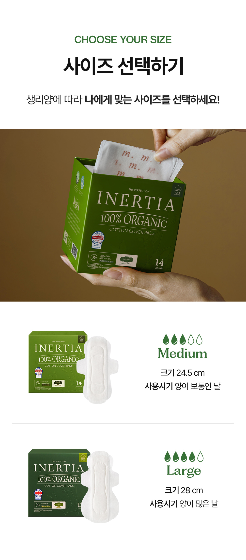[5900만장 완판] 더 퍼펙션 유기농 순면커버 생리대 4팩