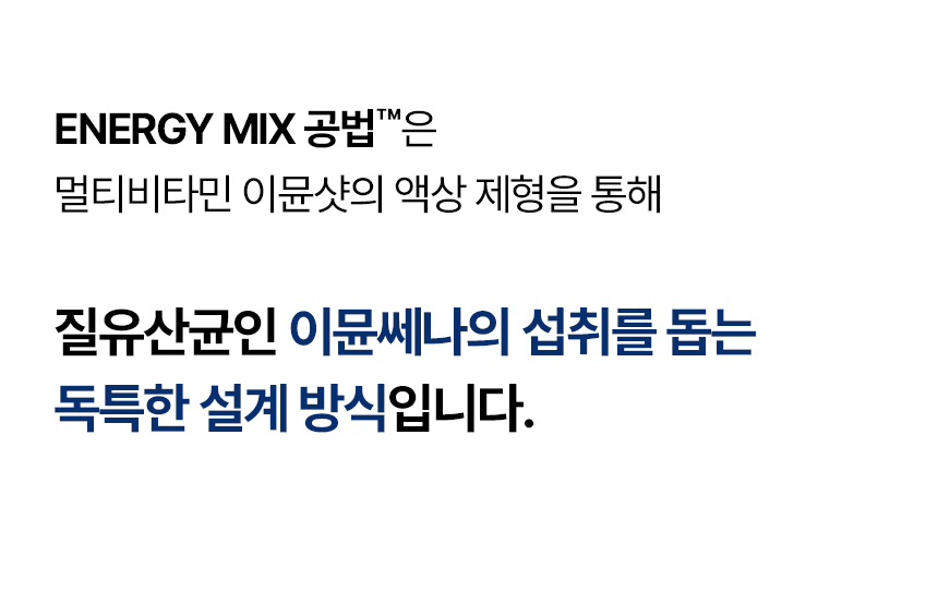 질유산균 & 멀티비타민 올인원 여성 영양제