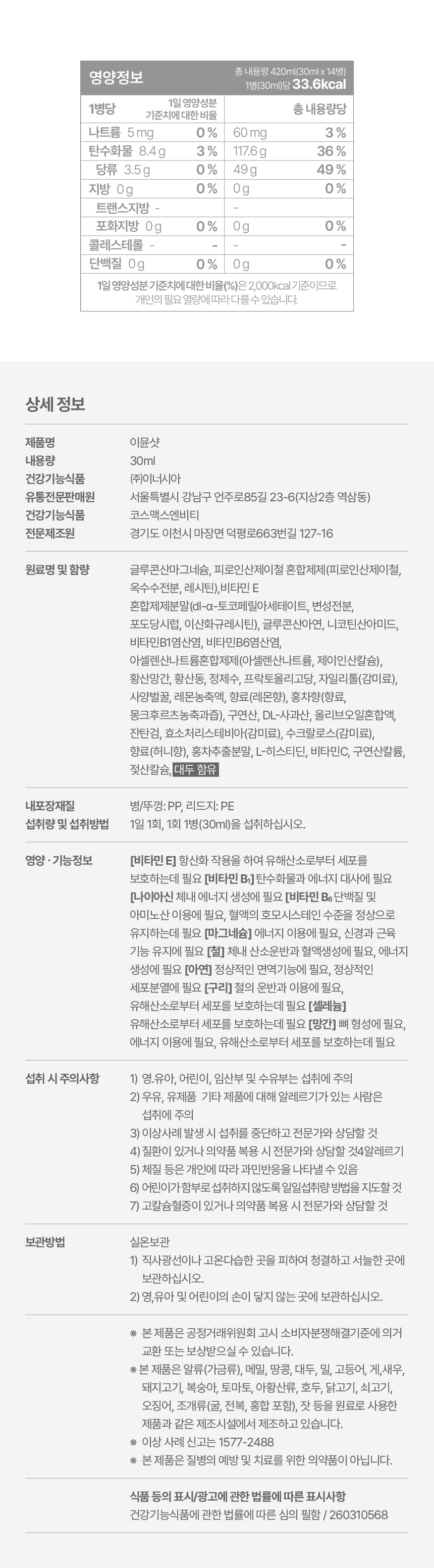 질유산균 & 멀티비타민 올인원 여성 영양제 7+5세트