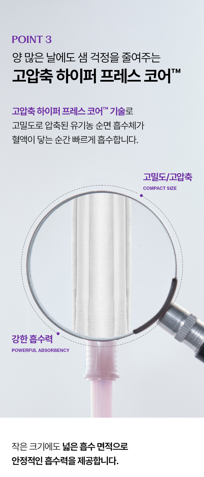 더 프리즘 유기농 순면 탐폰 7+1팩