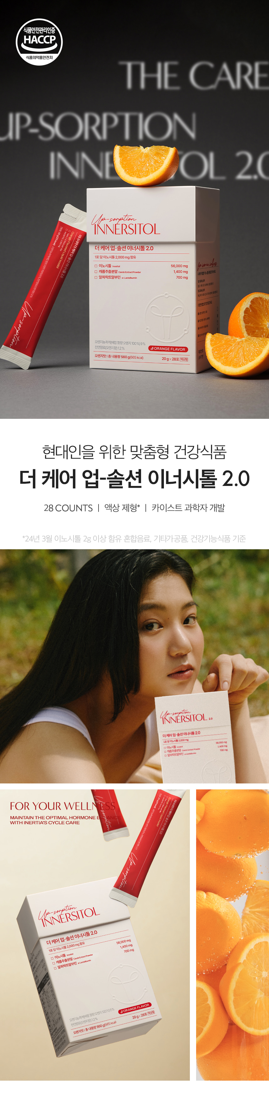 더 케어 업솔션 이노시톨 3박스