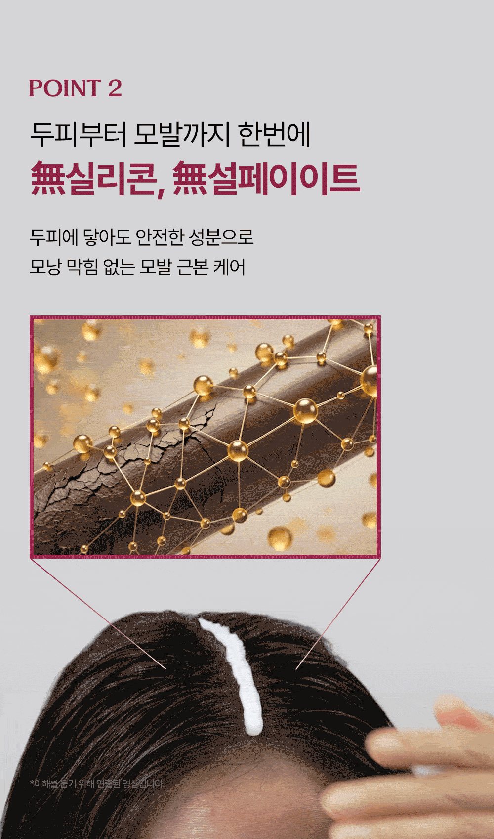 거미실크 단백질 트리트먼트 1개