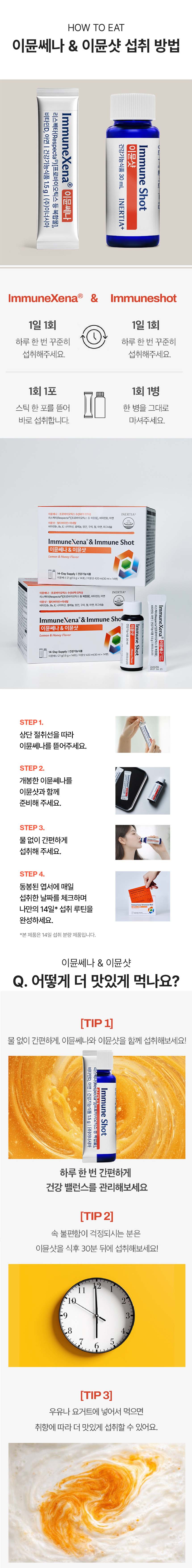 질유산균 & 멀티비타민 올인원 여성 영양제