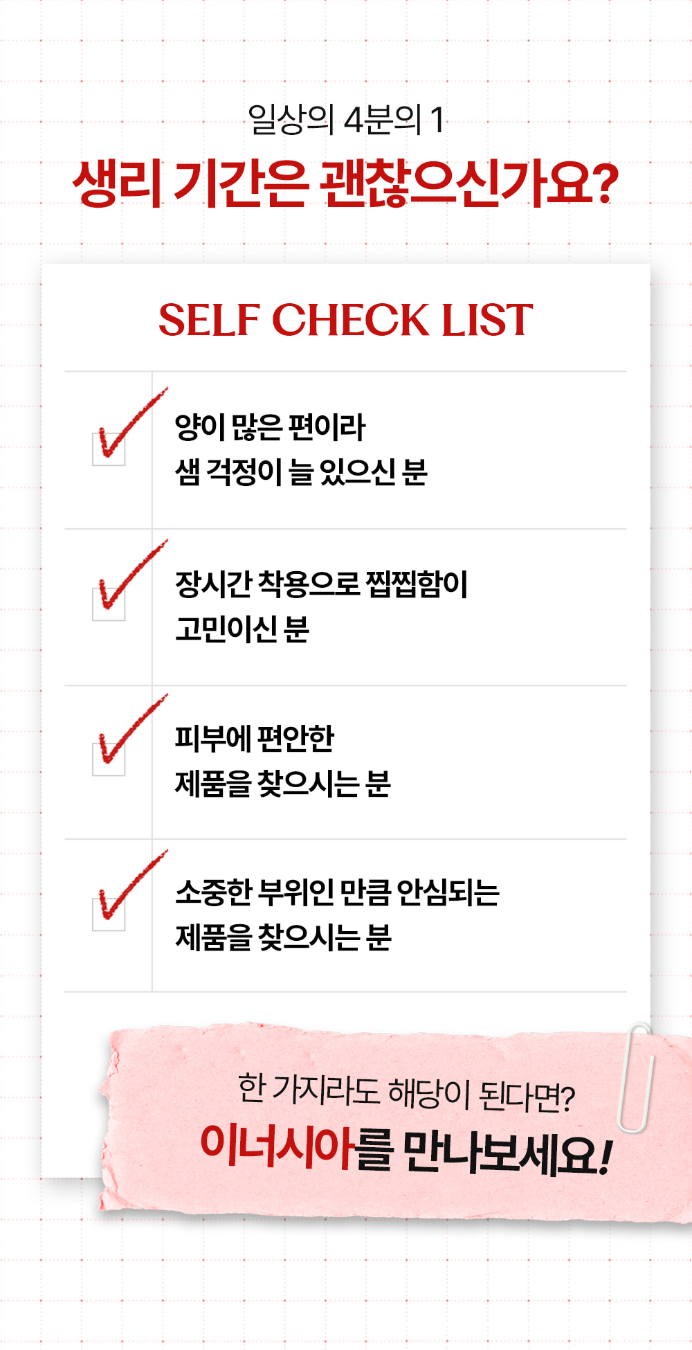 [5900만장 완판] 더 프리즘 유기농 순면커버 생리대