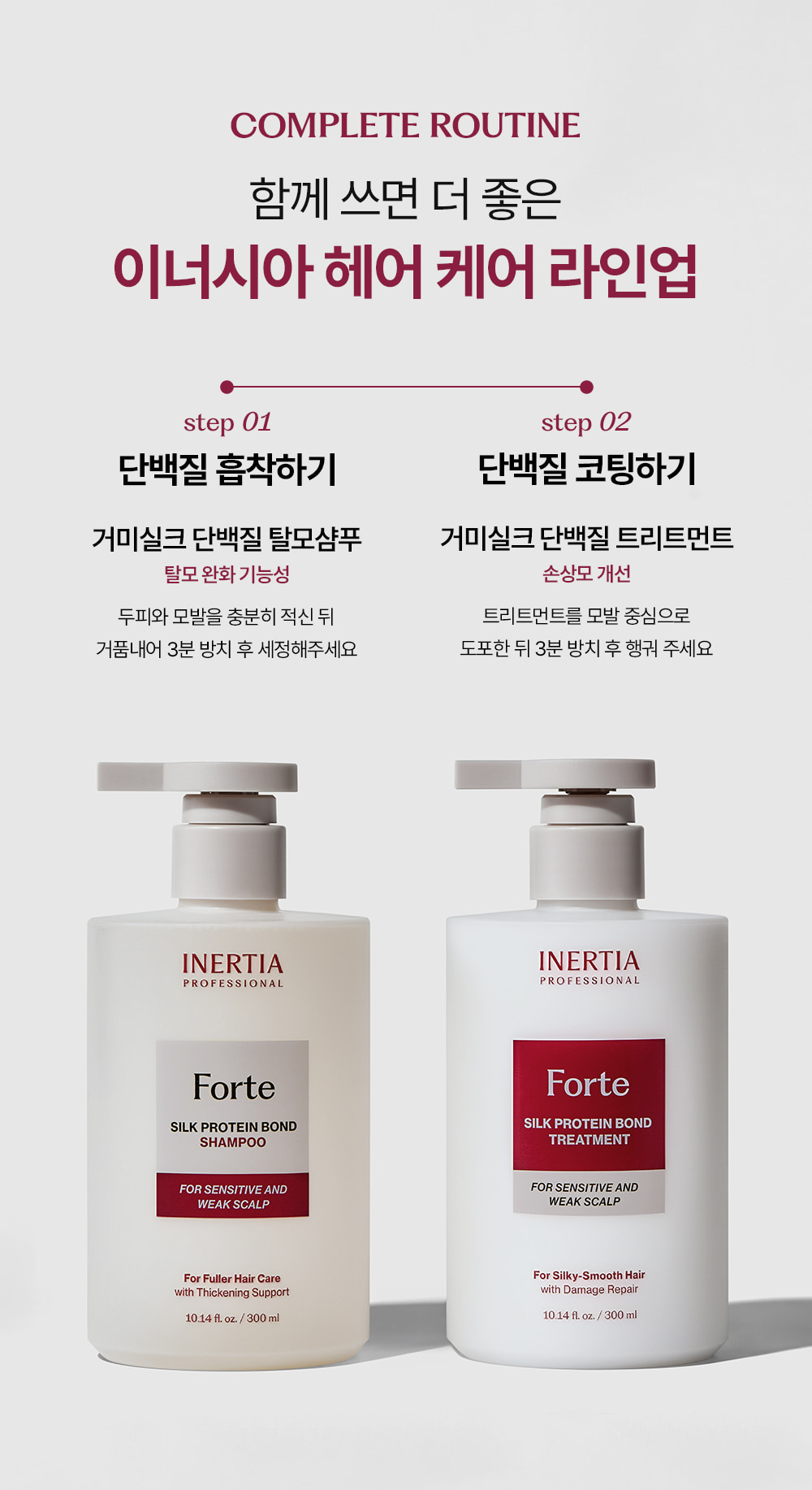 거미실크 단백질 탈모 샴푸