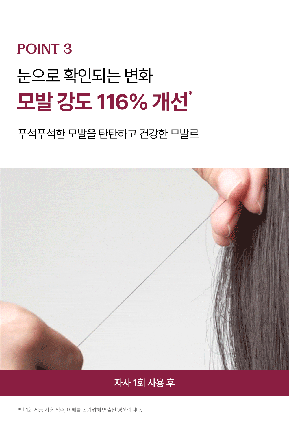 거미실크 단백질 트리트먼트 1개