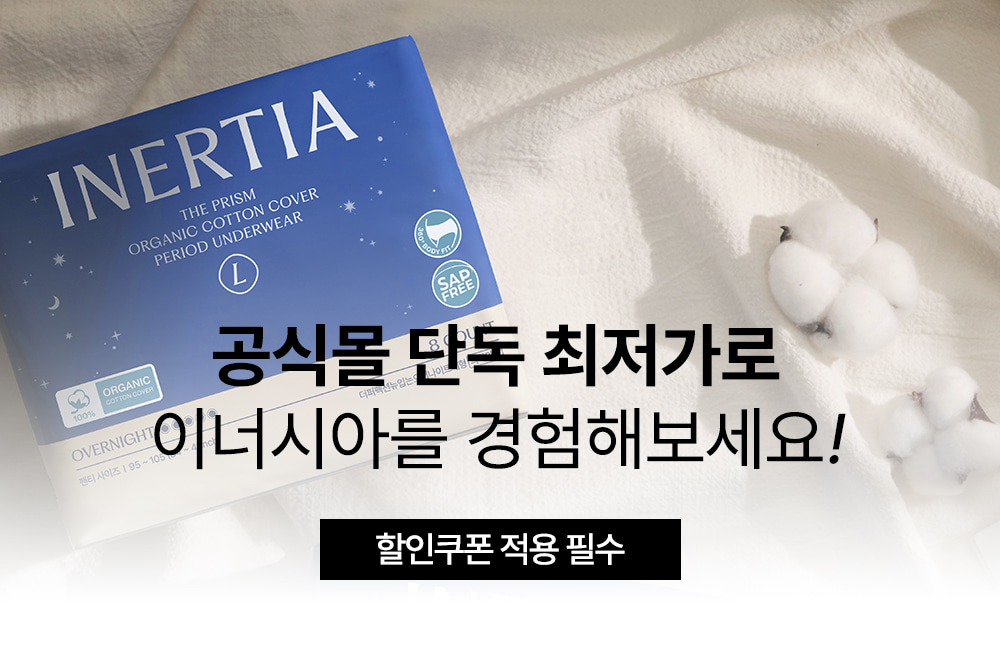 더 프리즘 입는 오버나이트 5+1팩