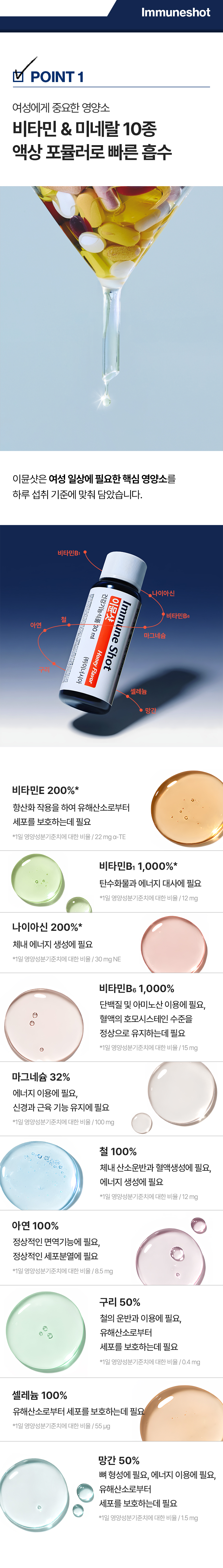 질유산균 & 멀티비타민 올인원 여성 영양제