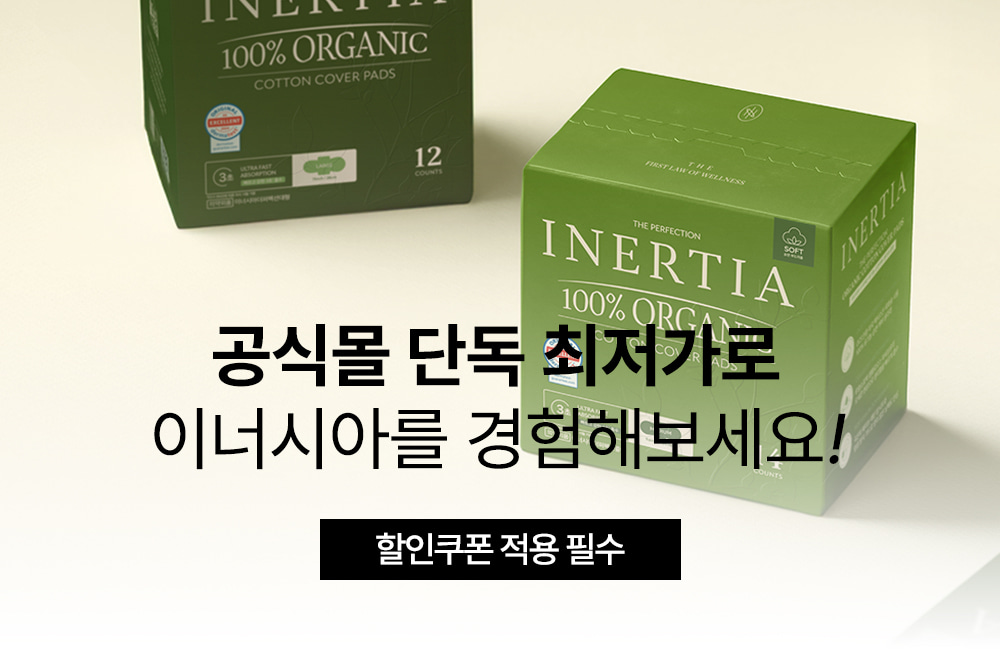 [5900만장 완판] 더 퍼펙션 유기농 순면커버 생리대 4팩