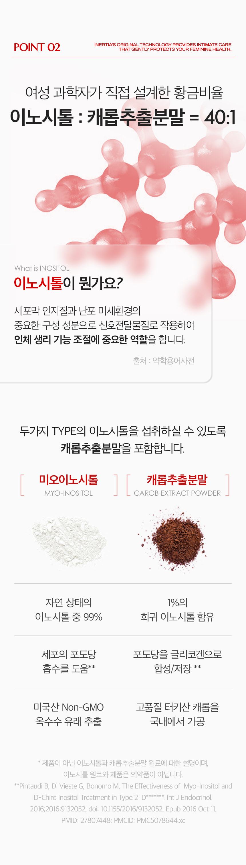 더 케어 업솔션 이노시톨 3박스