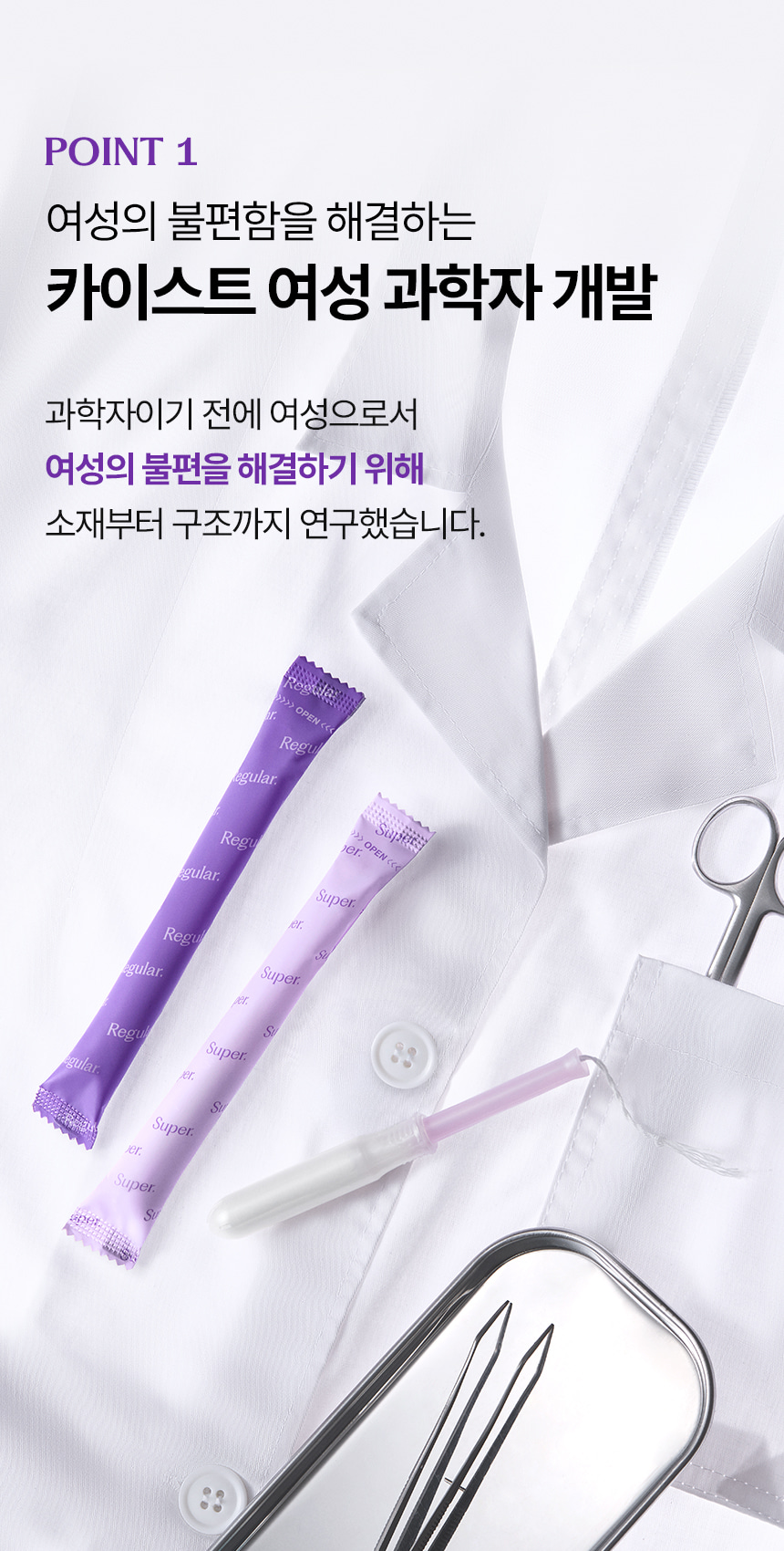 더 프리즘 유기농 순면 탐폰 7+1팩