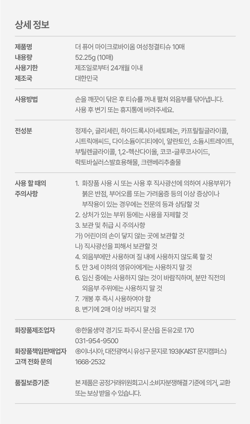 이너시아 추석 선물세트