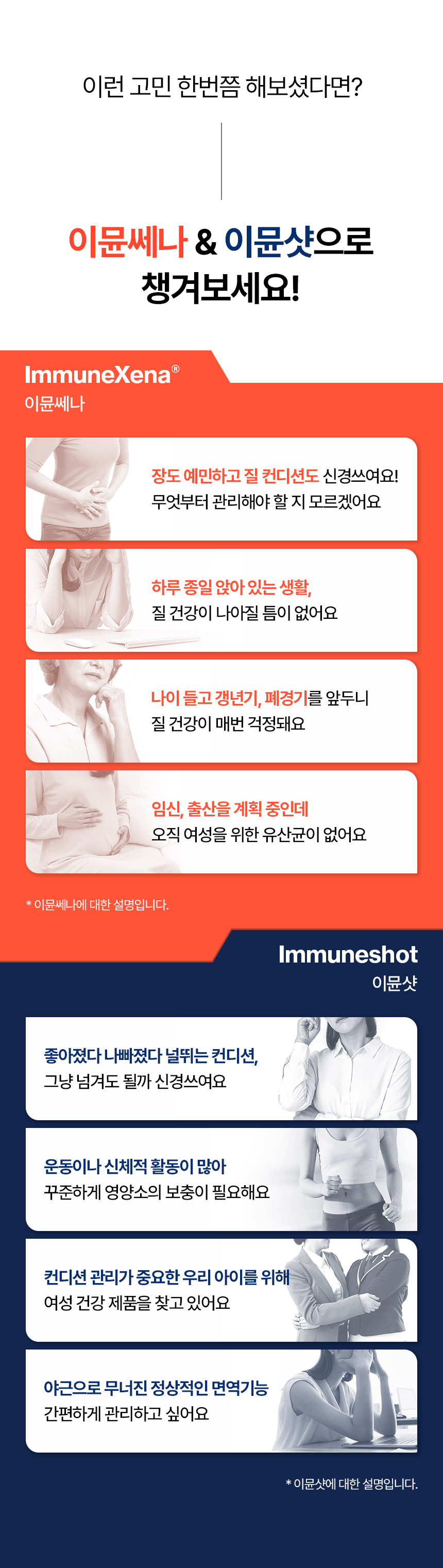 질유산균 & 멀티비타민 올인원 여성 영양제