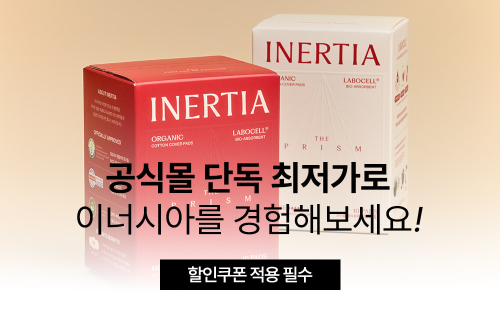 [5900만장 완판] 더 프리즘 유기농 순면커버 생리대 12팩