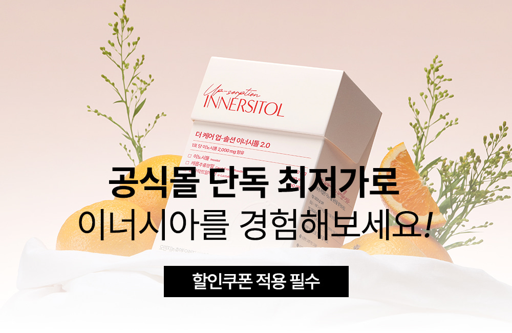 더 케어 업솔션 이노시톨 3박스