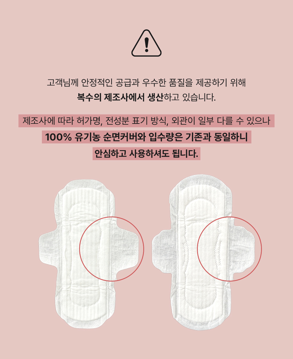 [5900만장 완판] 더 프리즘 유기농 순면커버 생리대