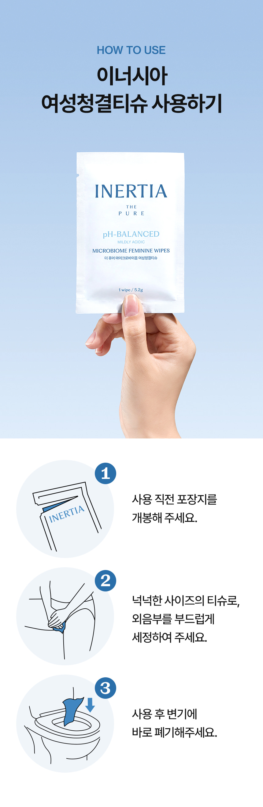 더 퓨어 여성청결티슈 (개별포장형)