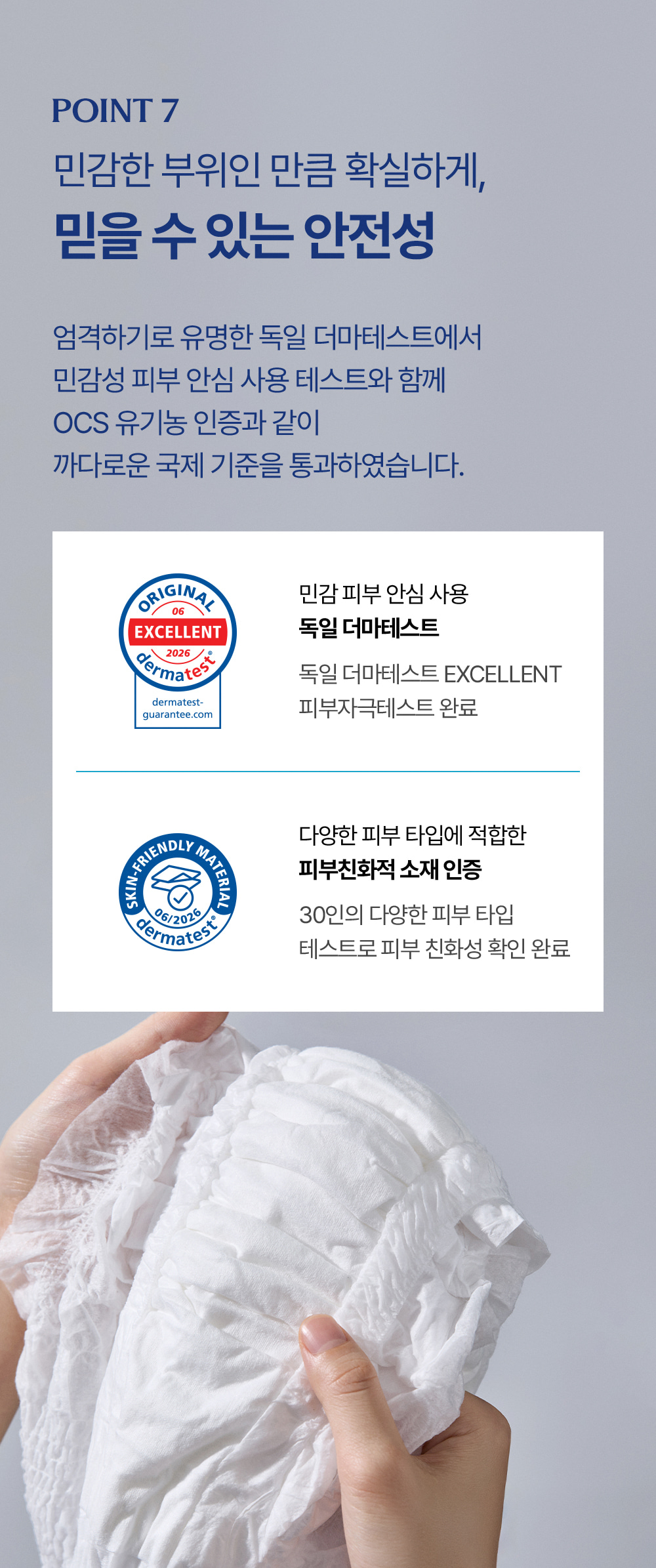 더 쿨 입는 오버나이트 3팩