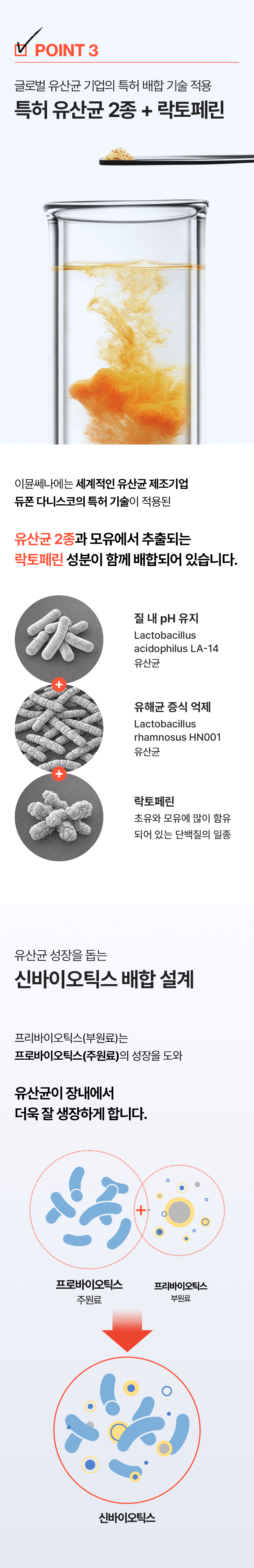 질유산균 & 멀티비타민 올인원 여성 영양제