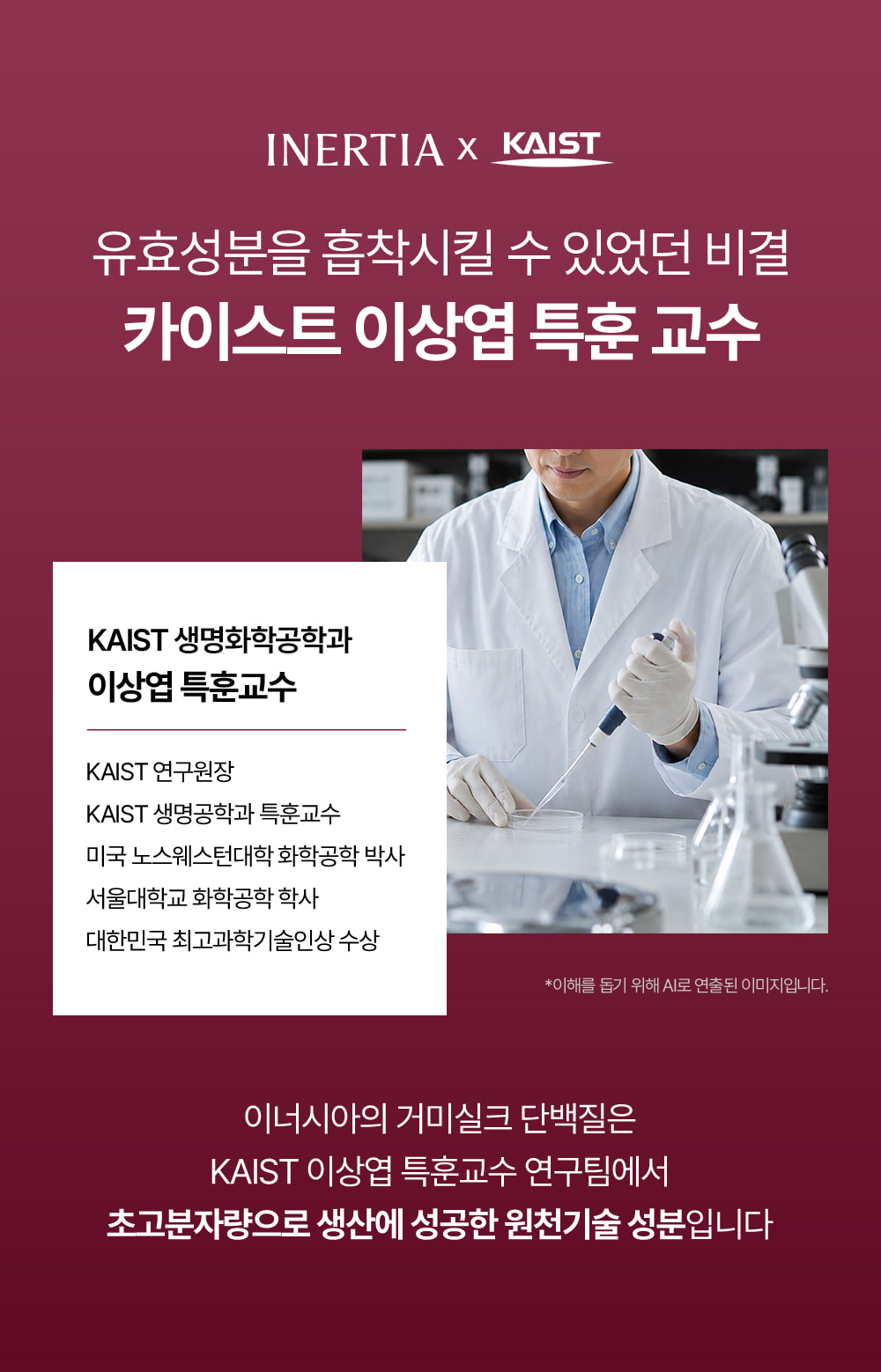 거미실크 단백질 트리트먼트 1개