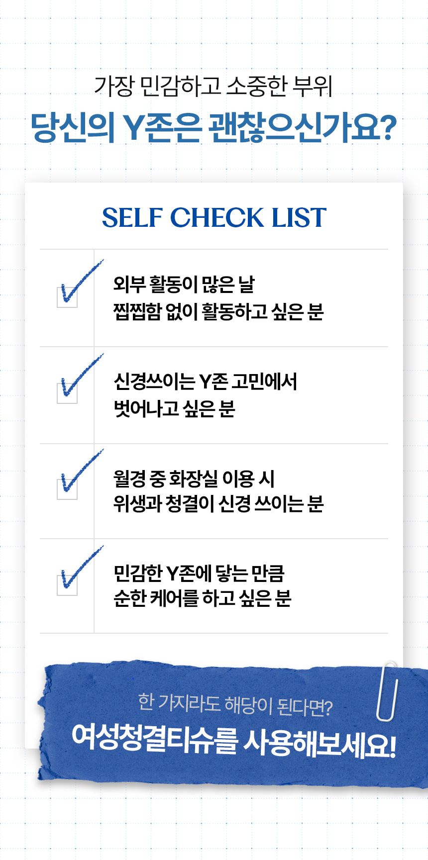 더 퓨어 여성청결티슈 (물티슈형)